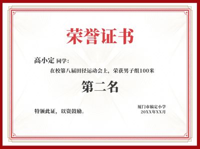 特种作业操作证样本