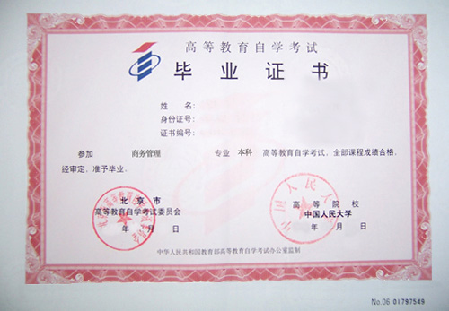 居民身份证样本