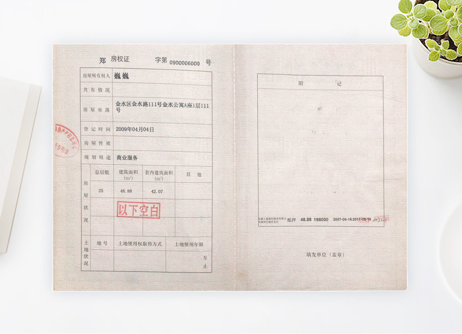 驾驶证样本