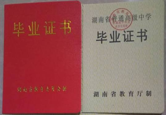 职业资格证书样本